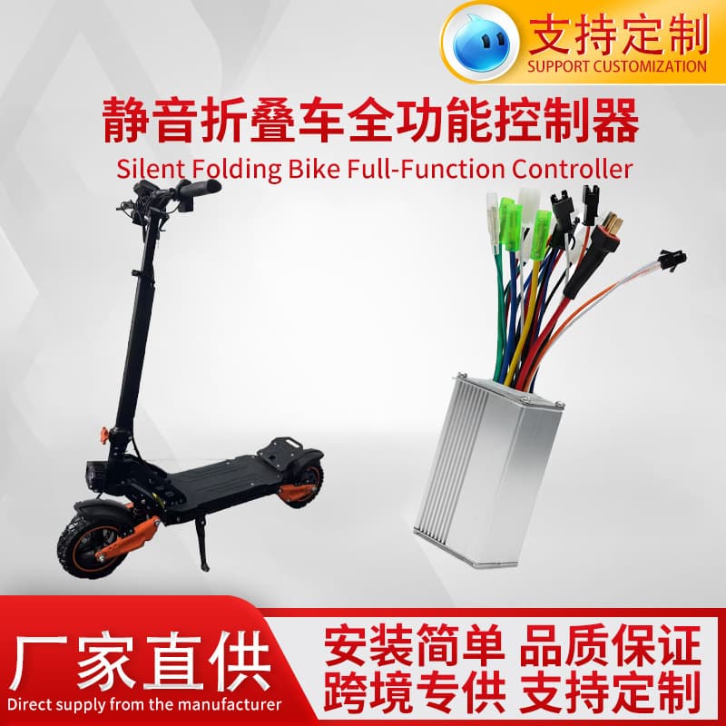 Folding Cart Controller 48V 60V Universal, Brushless Silent, Electric Vehicle Controller Accessory
