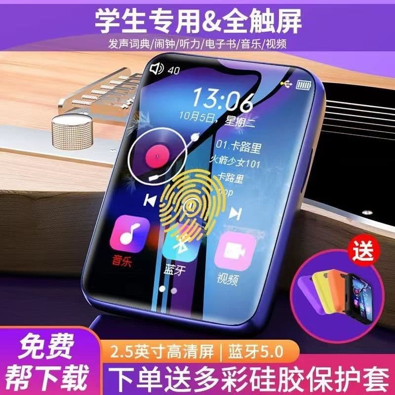 MP4 Student-specific MP5 Touchscreen Version for High School Students to Read Novels, MP3 Player for Music with Bluetooth Connectivity Student Edition