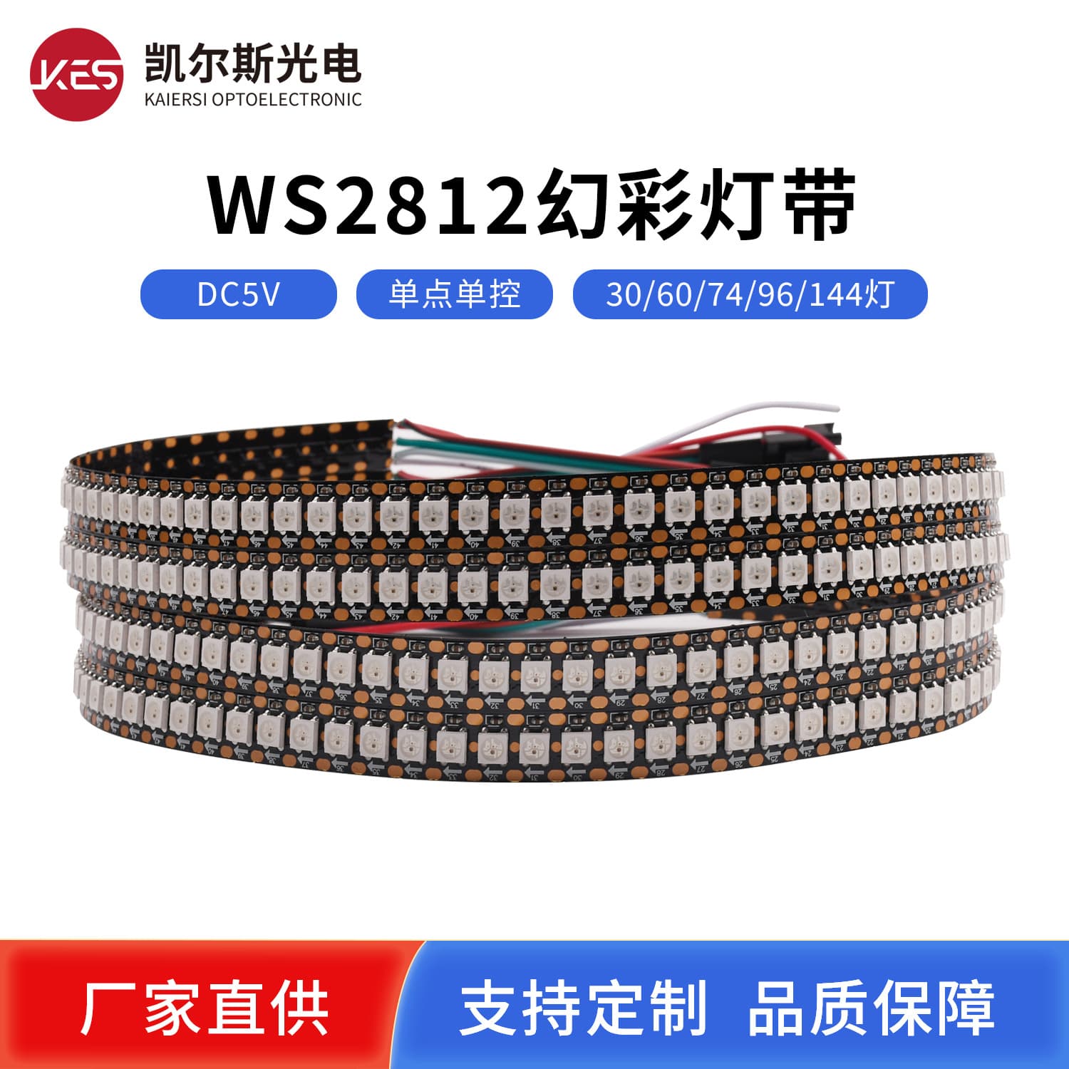WS2812 low voltage 5V RGB light strip SK6812led magic color changing cabinet running water light strip self-adhesive