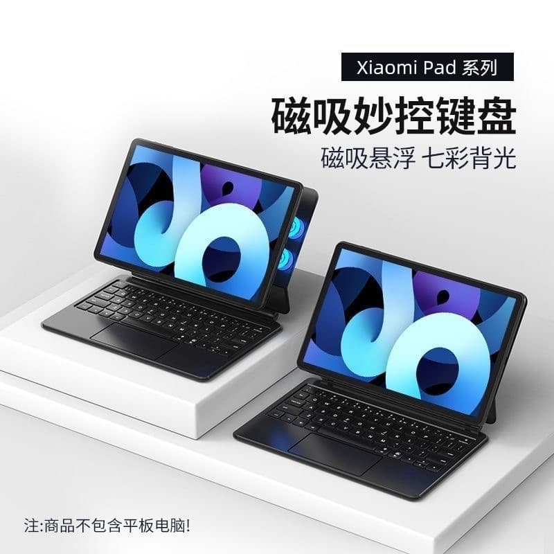 Suitable for Xiaomi 78 tablet magnetic suspension magic control silent backlight Bluetooth keyboard xiaomi56pro protective cover