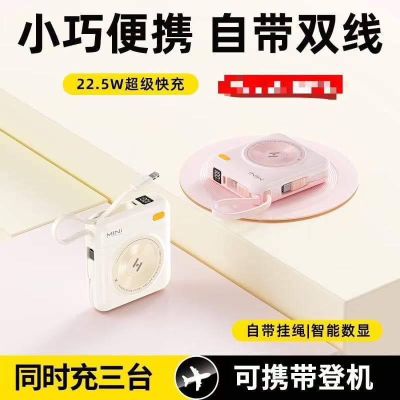 Cross-border Power Bank Fast Charging Large Capacity 20000mAh Built-in Cable Outdoor Portable Mini Mobile Power Bank Custom