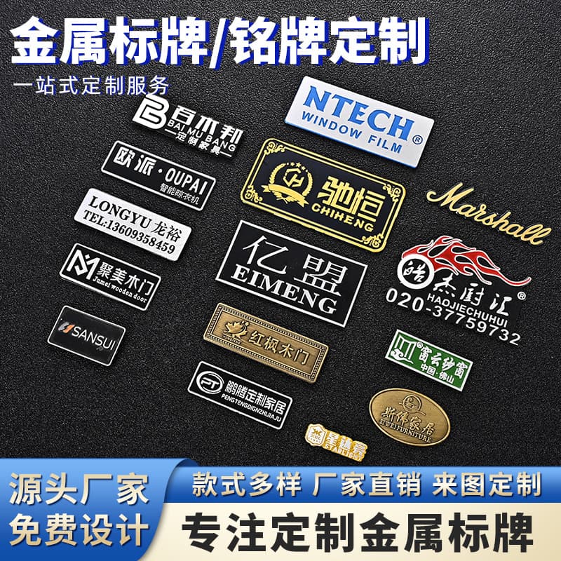 Custom Metal Signs Logo Bathroom Stamped Bag Gift Boxes Aluminum Alloy Machinery Door Industry Metal Trademark Plates