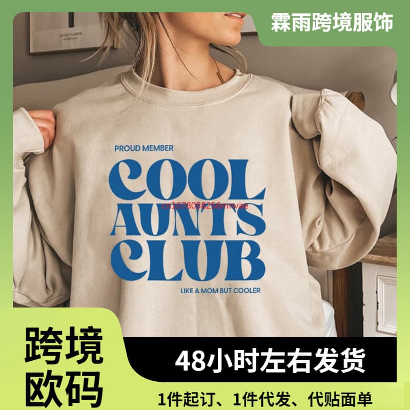 Cool Aunt Club Sweatshirt Cool Aunt Club Promotion Aunt Shirt Aunt Sweater Future Aunt