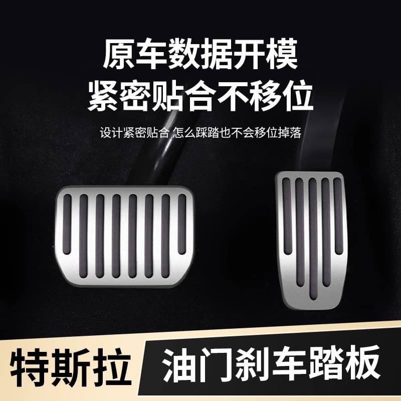 Aluminum alloy protective cover for Tesla Model 3/Y accelerator, brake, and footrest pedals, interior modification accessory