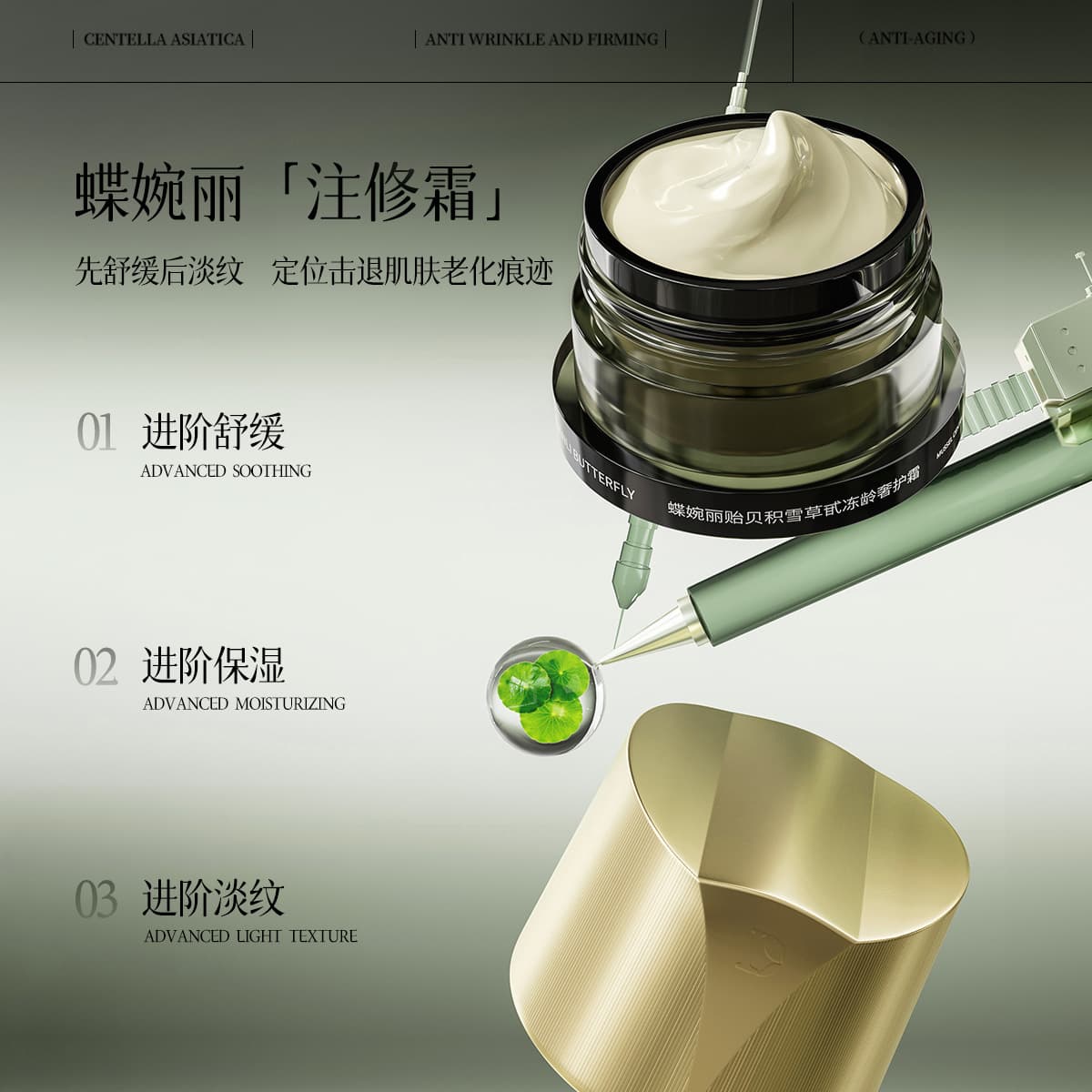Customized Mussels and Centella Asiatica Anti-Aging Luxury Cream, High-Quality Squalane Moisturizing Fine-Line Moisturizing Cream Manufacturer