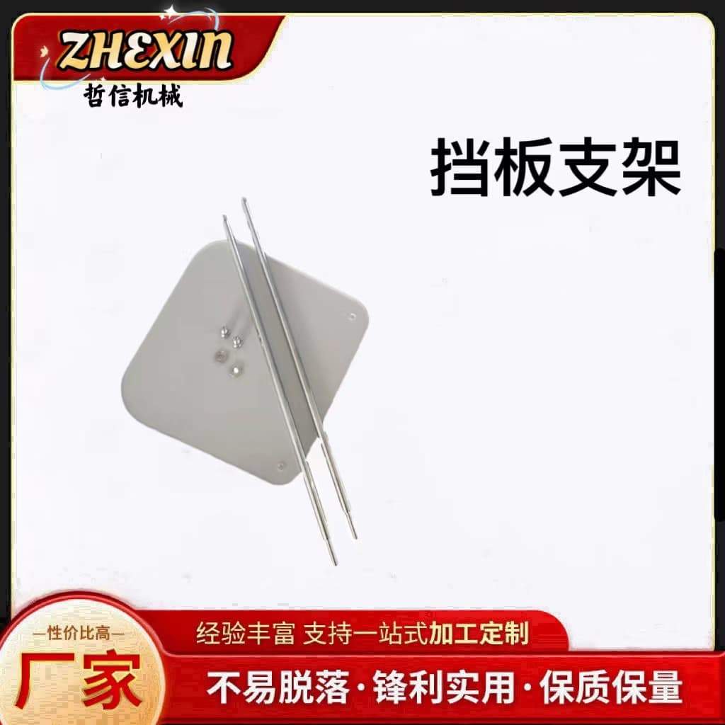 Baffle Bracket Set Water Grinding Table Edge Grinding Machine Dust-proof Grinding Equipment Transparent Baffle Bracket