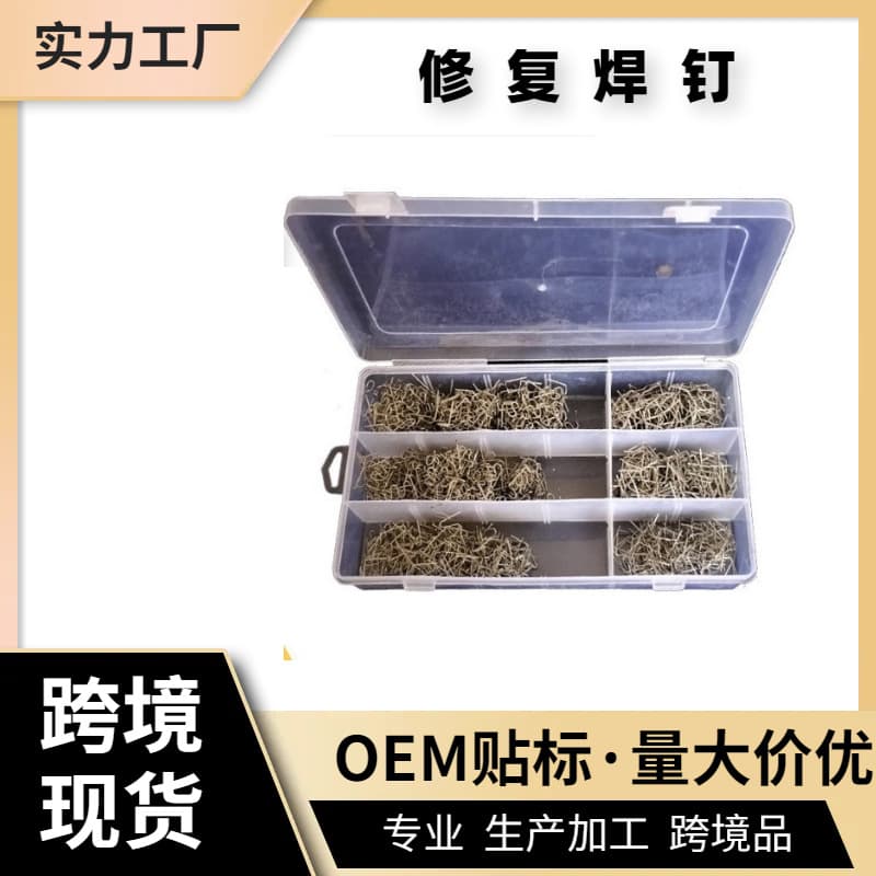 Car Bumper Repair Welding Staples Plastic Bumper Crack Fixing Nails Boxed Plastic Hot Melt Welding