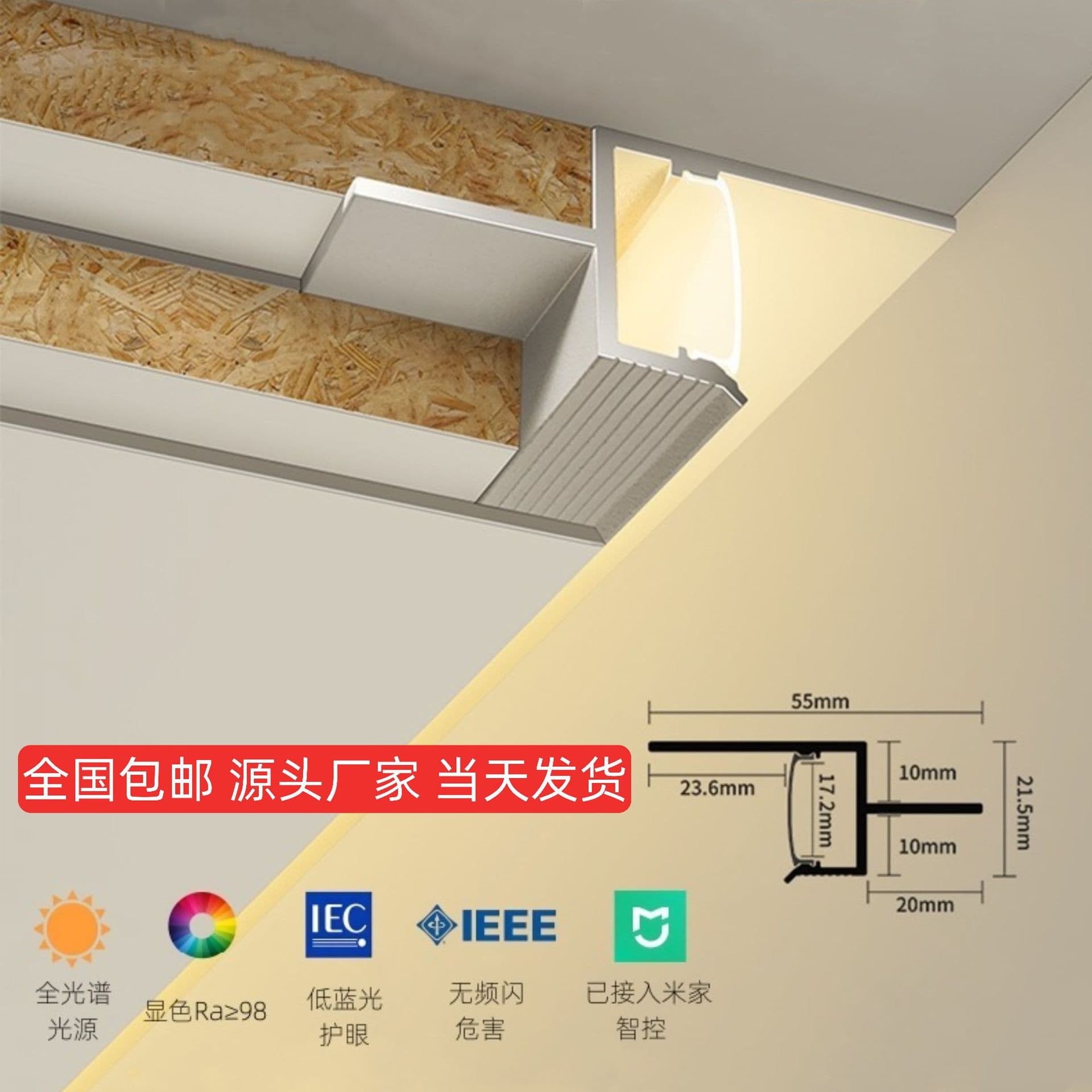 Ultra-narrow Shadow Gap Light Slot Z-Shape Aluminum Profile for Ceiling Recessed Linear LED Strip Light