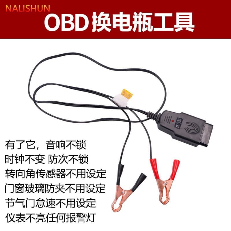 OBD Battery Replacement Tool for Uninterrupted Power, Battery Leak Detection Tool, Car Computer Power Loss Memory Saver