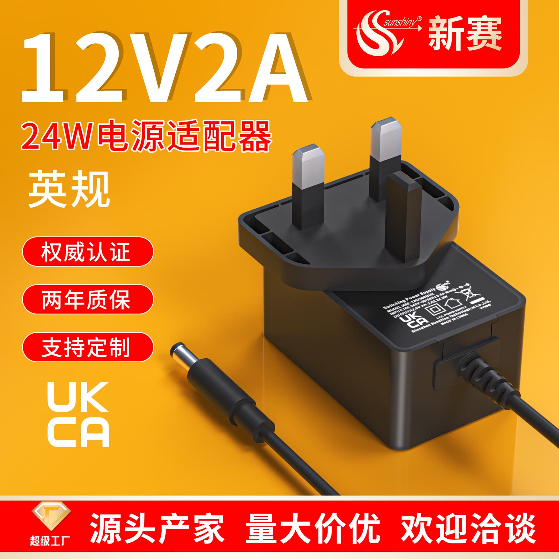 Cross-border 12V2A power adapter British UKCA certified aquarium lamp router charger 24V1A adapter