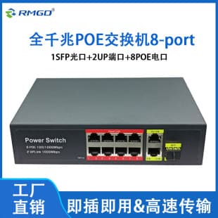 Full Gigabit POE Network Switch 1SFP+2UP+8 Port Power Supply Fiber Optic Switch
