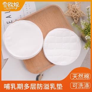 Xue'oni Eco-Cotton Reusable Nursing Pads, Washable 3-Layer Cotton Breast Pads for Pregnant Women, Sweat Absorbent
