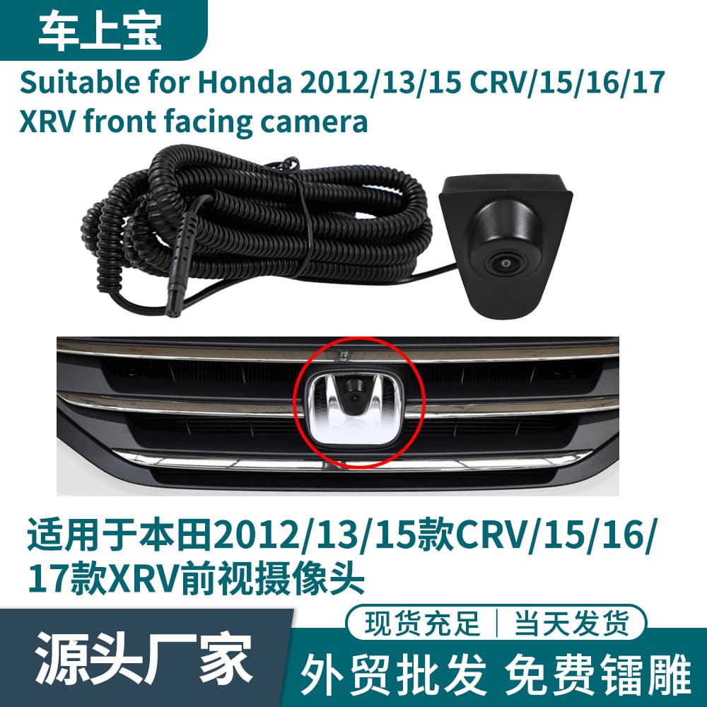 Front View Camera for Honda 2012/2013/2015 CRV / 2015/2016/2017 XRV