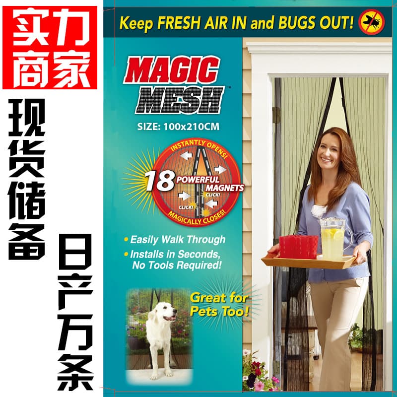Magnetic Mesh Anti-Mosquito Door Curtain TV Door Curtain Summer Anti-Mosquito Gauze Window Gauze Sand Window Summer