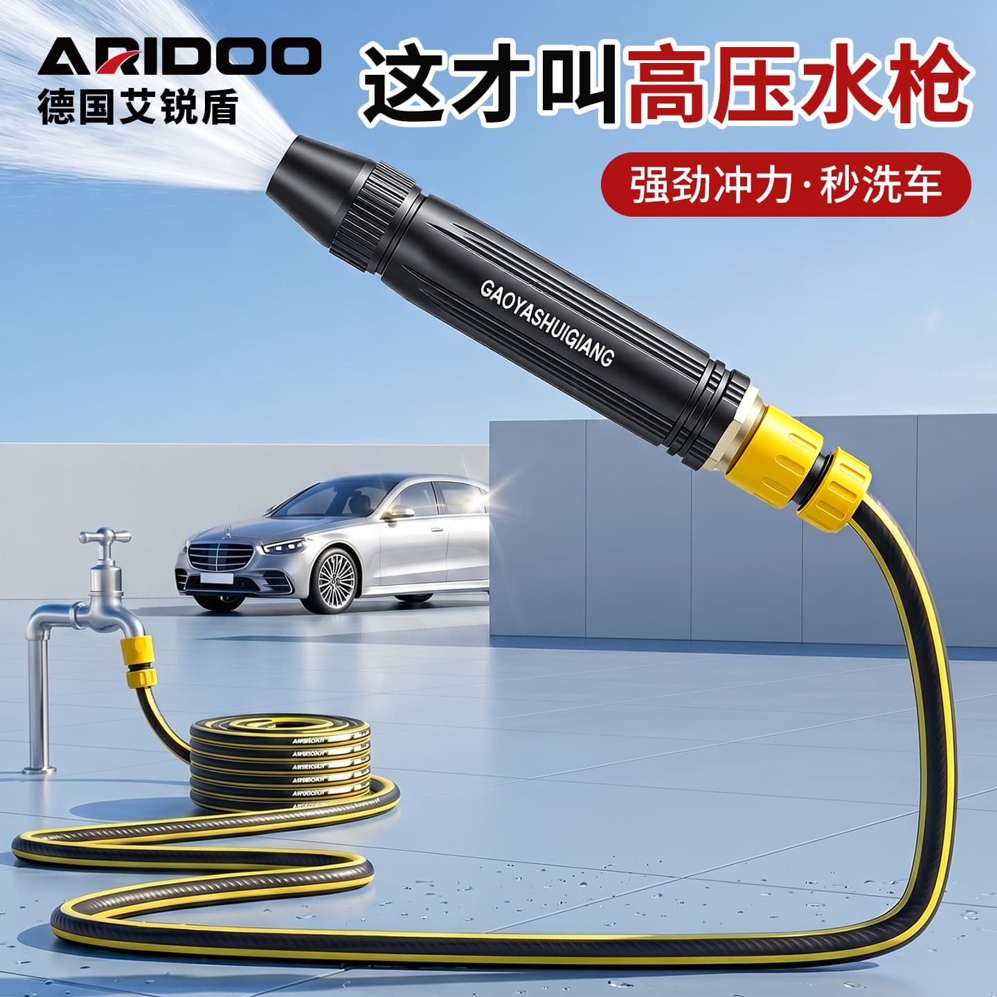 Car Wash High Pressure Spray Gun Nozzle, Home Car Tire Rinsing, Carpet Washing, Watering Gun with Hose and Soft Pipe Set