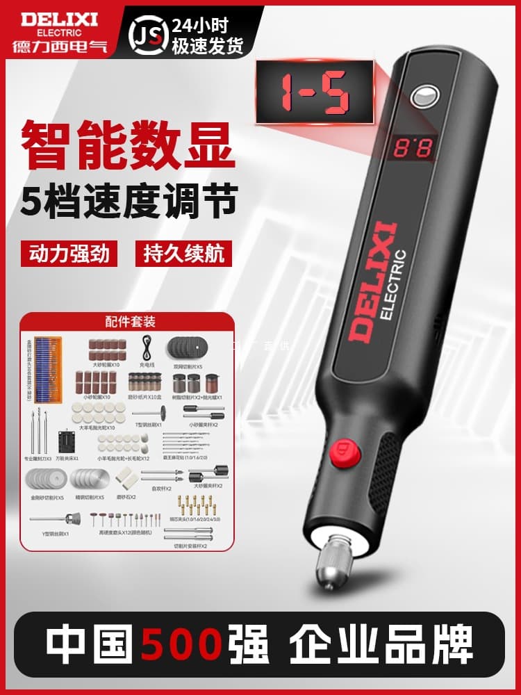 Delixi Electric Grinder Small Handheld Grinder Polishing Tool Electric Engraving Tool Jade Wood Carving Small Electric Drill