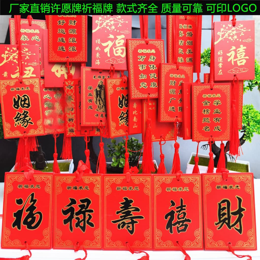 Scenic Spot Wooden Wishing Plaque Prayer Board Temple Wish Board Activity Hanging Craft Decorative Wood Tag with LOGO