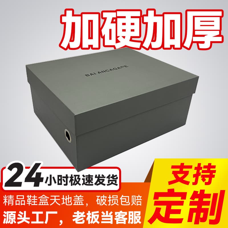 Wholesale Premium Shoe Box Empty Shoe Box In Stock Custom Universal High-end Shoe Box One-piece Forming Shoe Box Custom Logo