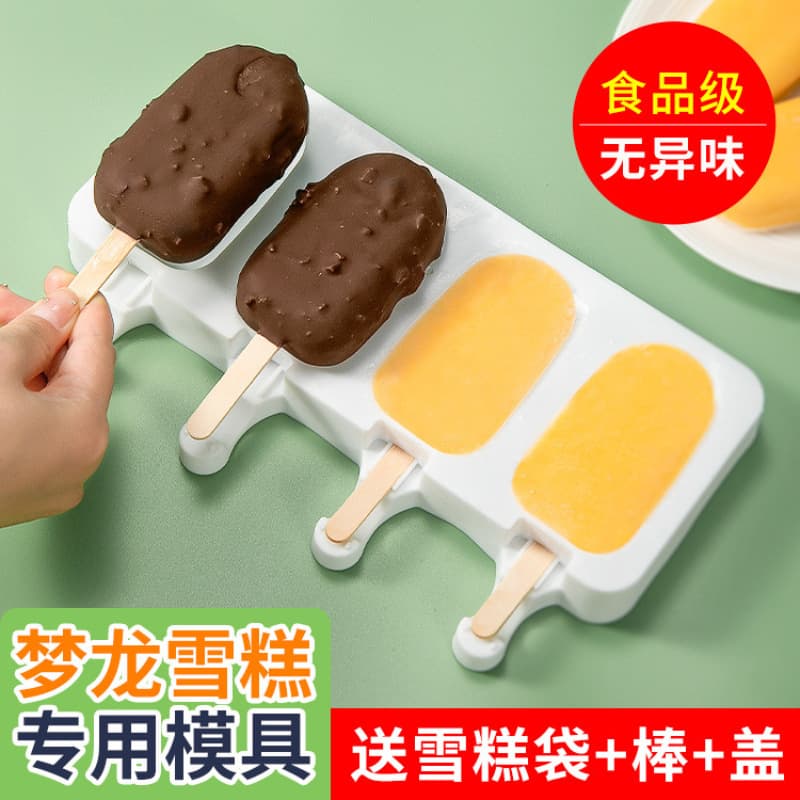 Food-grade silicone ice cream mold for popsicles, homemade ice cream bars, and frozen treats