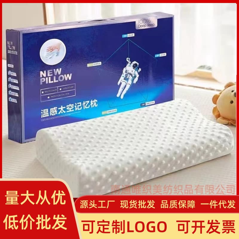 [Factory Wholesale] Memory Foam Pillow, Slow Rebound Cervical Pillow, Latex Pillow, Sales Promotion Gift Pillow, Dropshipping Available for WeChat Businesses