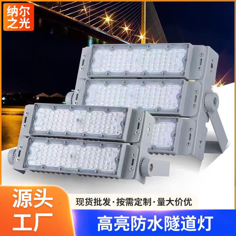 LED Module Tunnel Light, Outdoor Construction Floodlight, Waterproof Projection Light 150W 200W, Floodlight for Road Lighting