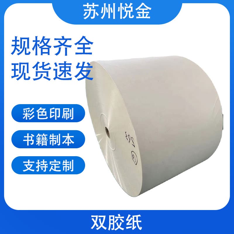Factory direct sale double offset paper single layer ordinary calendered self-rolled ordinary high-grade recycled customizable