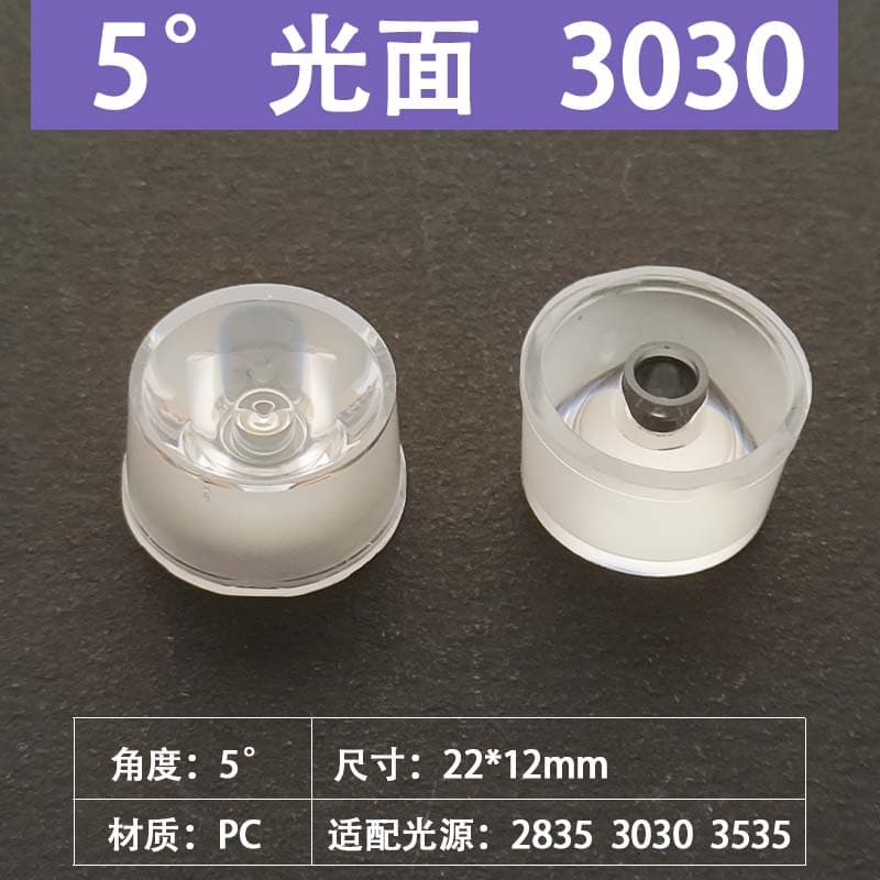 LED Lens 2835/3030/3035/5050/5054 Beaded Surface Smooth Surface Stripes with Positioning Column Fixture Lens