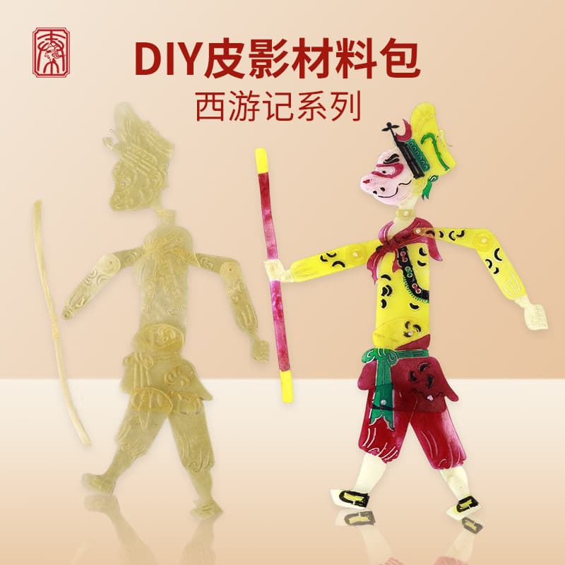 Cowhide Shadow Puppet Wholesale Handmade DIY Material Kit Mythological Story [Journey to the West] Series Children's Handcraft Art Activity