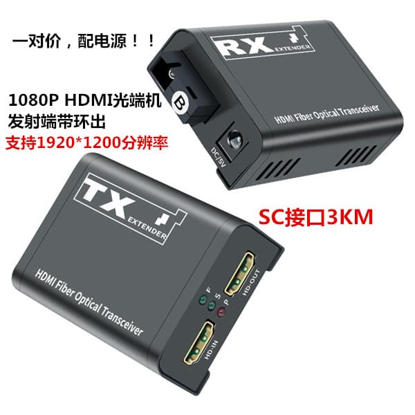3KM HDMI HD Optical Transceiver HDMI Fiber Extender 3000m with HDMI Loop Out Pair