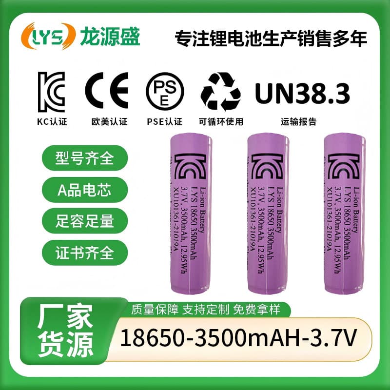 18650 Cylindrical Lithium Battery Flashlight Remote Control 3500mAh Rechargeable Li-ion Battery Korean KC Certified