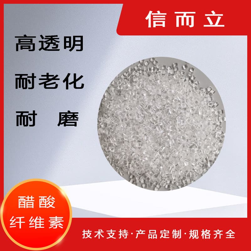 Cellulose acetate CA plastic pellets tool handles aging resistance high impact transparent CA particles