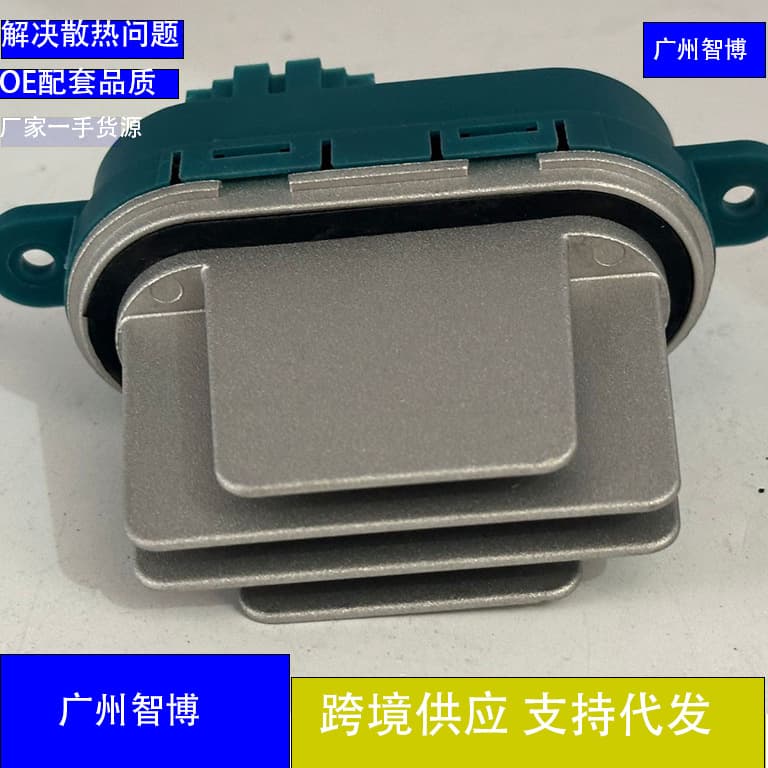 Applicable to Volkswagen Touareg Blower Motor Regulator 7L0907521A 7L0907521 7L0907521B