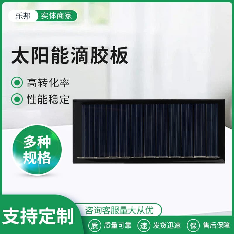 DIY solar panel epoxy resin board 95*40 5.5V photovoltaic module small power generation board polycrystalline photovoltaic panel