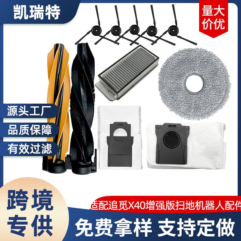 Suitable for Dreame X50/S40/X40Ultra enhanced version of sweeping robot accessories roller brush dust bag
