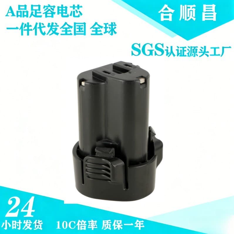 Compatible with Makita 10.8V BL1013 Factory Direct Power Tool 18650 Rechargeable Battery