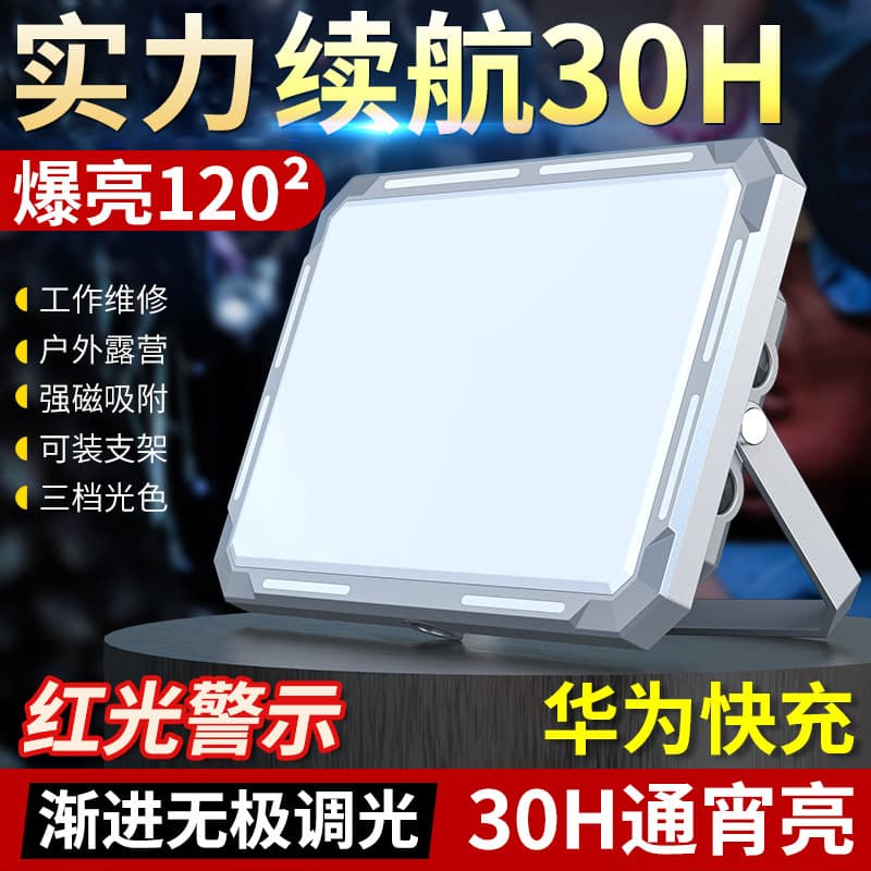 Square Portable Handheld Light Outdoor Camping Work Light Stand Lighting Warning Floodlight Charging Emergency Light