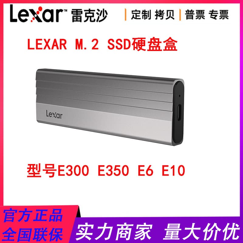 Lexar E300 M.2 SSD Solid State Drive Mobile Enclosure M.2 NVMe Protocol E3