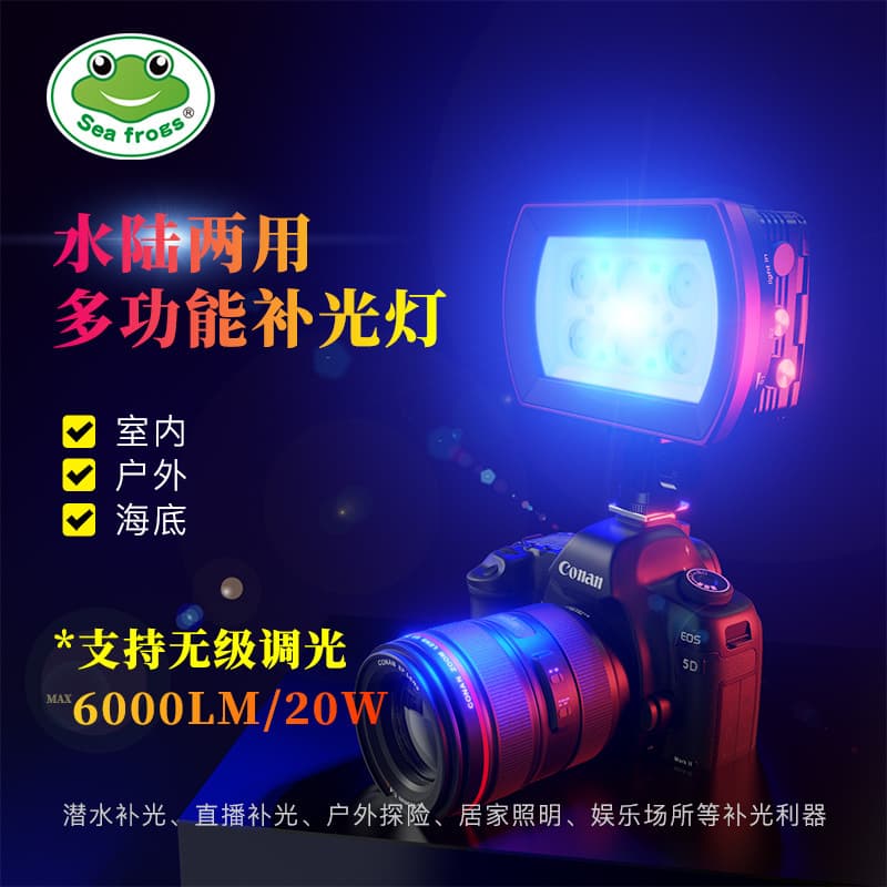 Seafrogs Factory Direct Camera Diving Fill Light Gopro Accessories 40 Meters Waterproof High-Brightness Photography Light