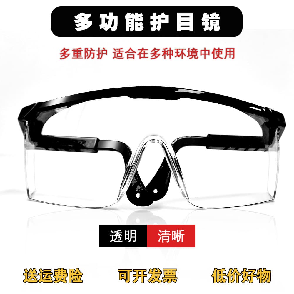 High-definition transparent protective goggles for work, splash protection, wind and sand protection, dust protection, motorcycle riding protective glasses - direct sales.
