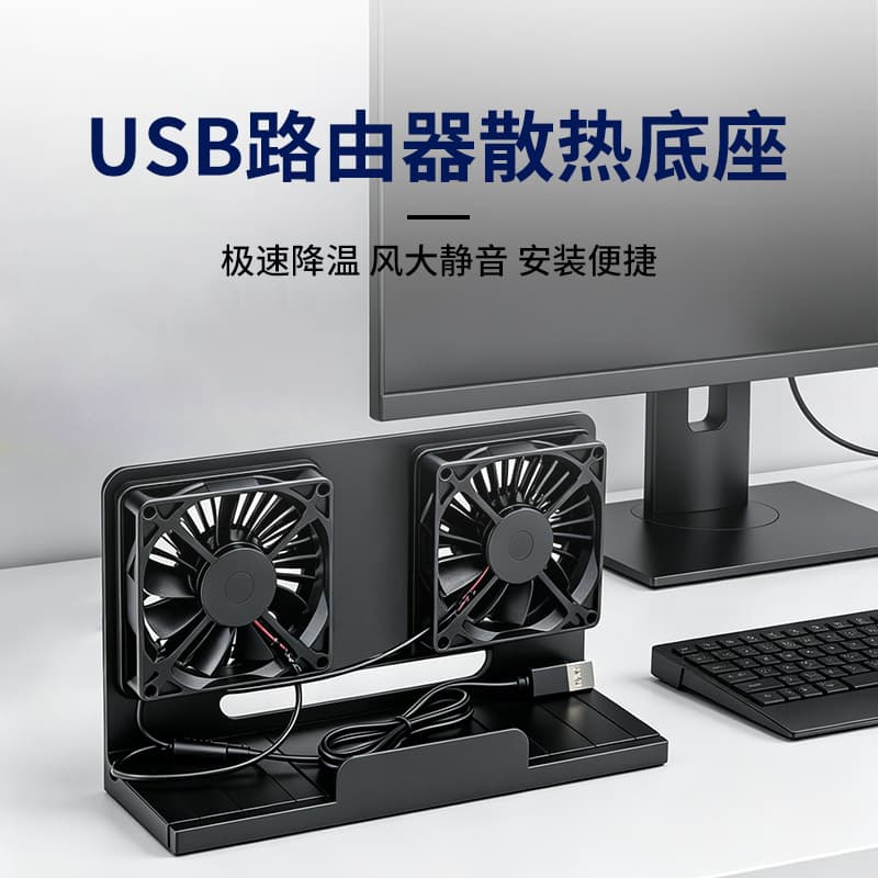 Vertical Router Cooling Stand with 5V USB Dual Fan, Silent Router WiFi Optical Modem Cooler for Temperature Reduction and Speed Boost