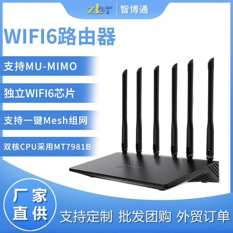 Customized AX3000 Dual-Band WiFi 6 Router Dual-Core 7981B Intelligent Networking Wireless Router Home Manufacturers