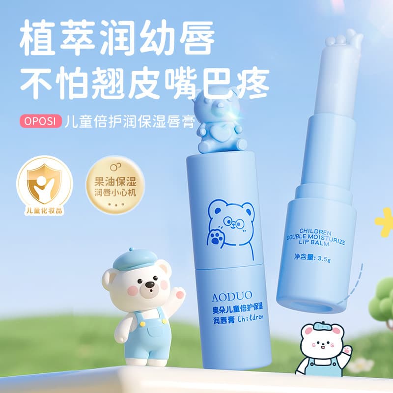 Aoduo Children's Intensive Care Moisturizing Lip Balm, Autumn/Winter Hydration, Nourishing, Exfoliating, Moisturizing, Anti-Dryness Lip Care