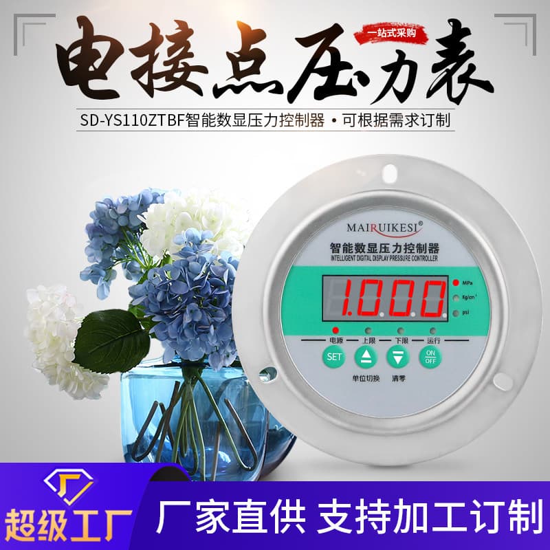 Intelligent digital display pressure controller SD-YS110ZTBF vacuum intelligent electrical contact pressure gauge switch controller