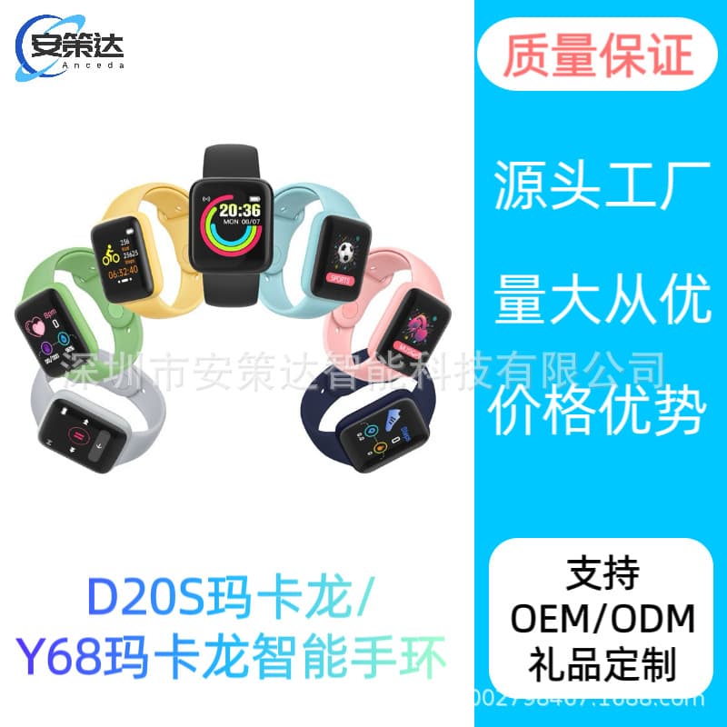 D20S Macaron / Y68 Macaron Smart Bracelet Bluetooth Call Message Reminder Heart Rate Blood Pressure Monitoring Hot Selling