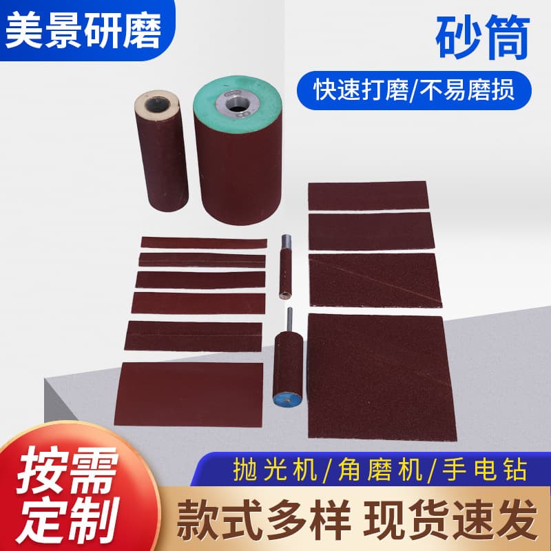 Sponge wheel sanding set, angle grinder, sponge roller, air drum wheel, sandpaper grinding head, abrasive cloth ring, sand barrel customization