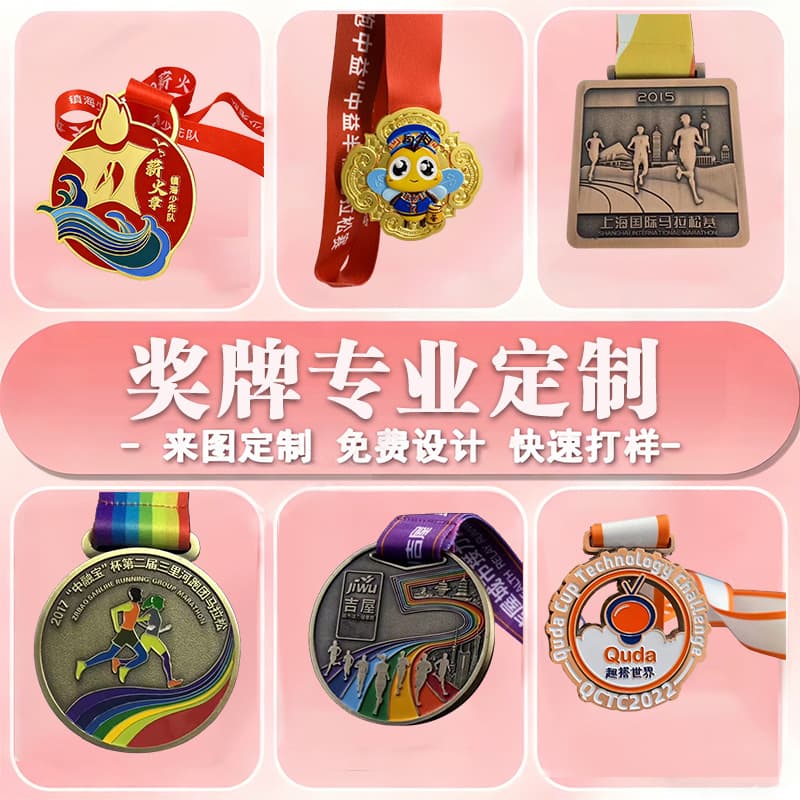 Custom Metal Medals for Marathon Events, Sports Competitions, School Sports Meets, Company Awards, Electroplated Enamel