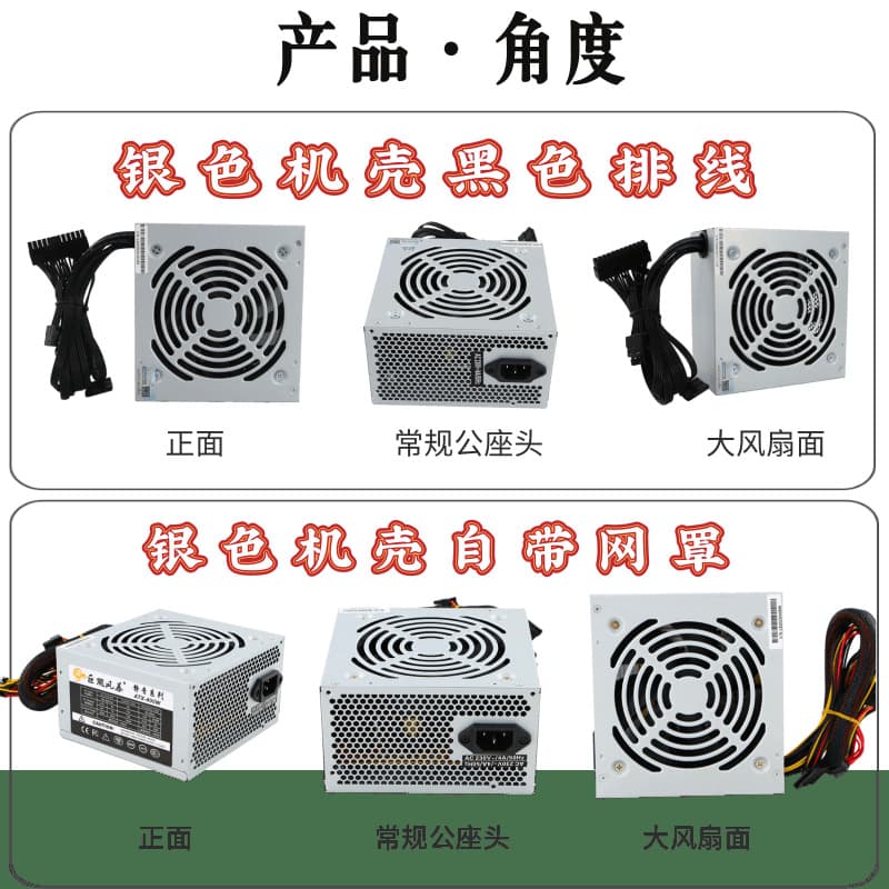 Cross-border exclusive Dungeon computer power supply peak 400W chassis power supply rated 250W 350W 450W 500W