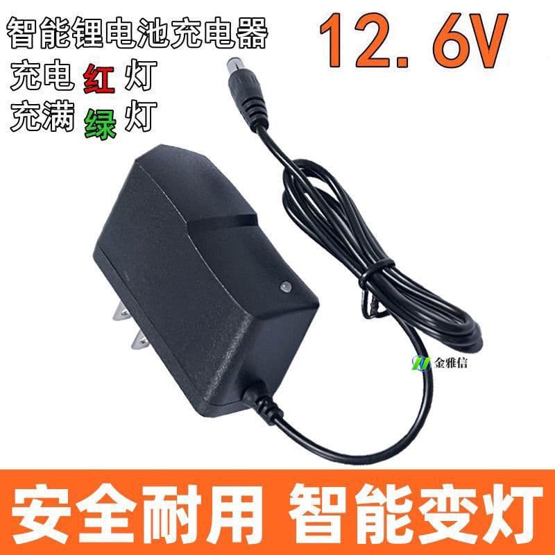 12V Drill Lithium Battery Charger 12.6V 1A Universal Smart Indicator Light Short Circuit Protection for Electric Screwdriver