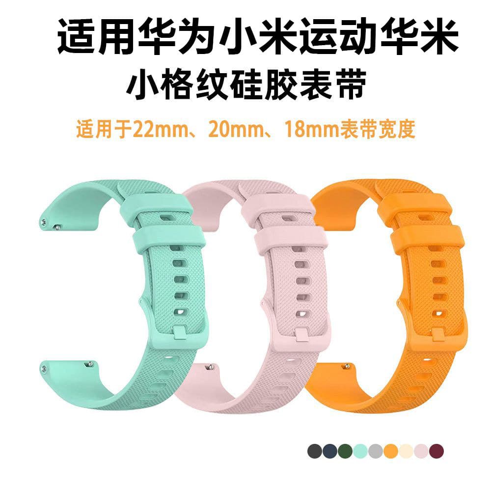 Suitable for Huawei/Xiaomi/Garmin silicone small plaid watch strap universal 18mm20mm22mm replacement wristband