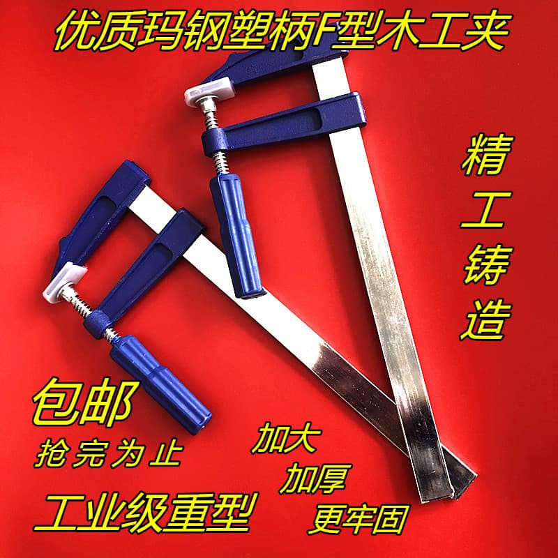 Plastic handle F-type woodworking clamps, fixed fixture F-clamps, strong quick clamping pipe clamps with added weight wholesale